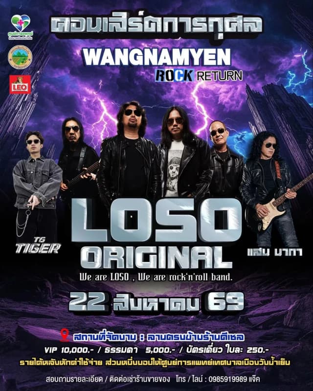 WANGNAMYEN ROCK RETURN